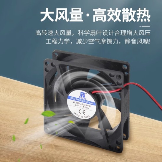 华顾华顾24v散热风扇机箱 8/9/12cm变频器机柜风扇服务器强力散热风扇