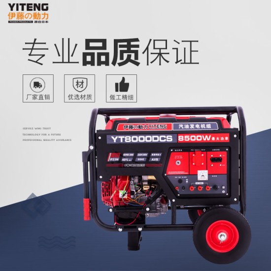 小型3 5 6 7 8KW汽油发电机220V380V户外应急工程备用YT3600DC-2