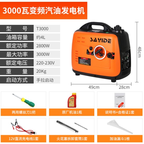 合伙熊静音发电机220v小型家用变频大功率汽油摆摊户外野营便携式