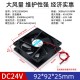 汇君（HUIJUN） DC电源风扇12v24v大功率3 6 7 8 12CM静音机箱电脑电源散热风扇