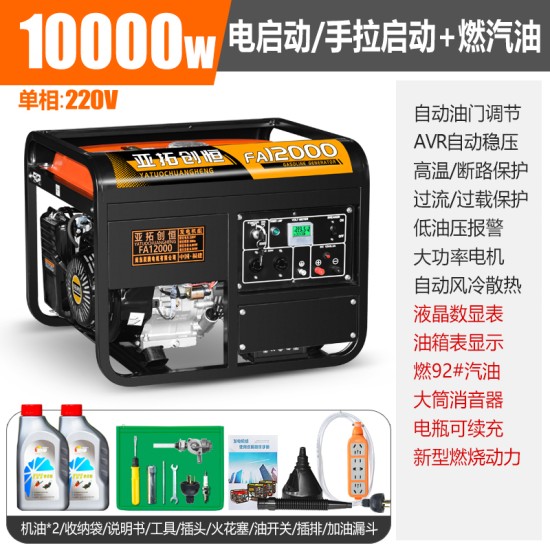 亚拓创恒3kw小型汽油发电机家用单相220V三相380伏5/6/8KW/10千瓦