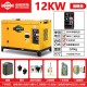 常柴柴油发电机3/5/6/单相220V家用 12KW低噪音