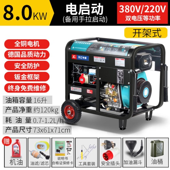 宗申集团（ZONGSHEN）柴油发电机组KW家用5/6/8/10千瓦单相220v户外低噪音三相380V动力