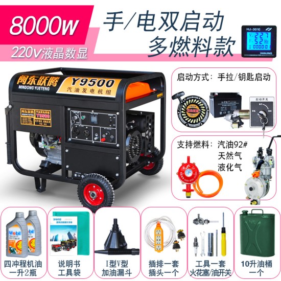 闽东跃腾3kw小型汽油发电机家用单相220V三相380伏5/6/8KW/10千瓦