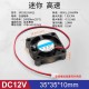 汇君（HUIJUN） DC电源风扇12v24v大功率3 6 7 8 12CM静音机箱电脑电源散热风扇