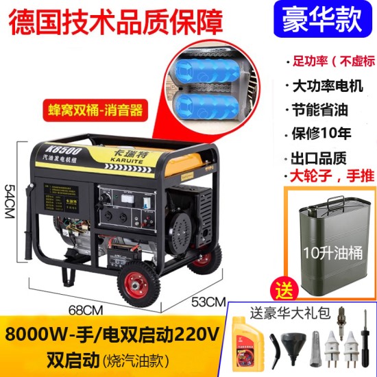 汽油发电机220V家用小型3KW/5/6/8/10千瓦三相380V大功率户外摆摊