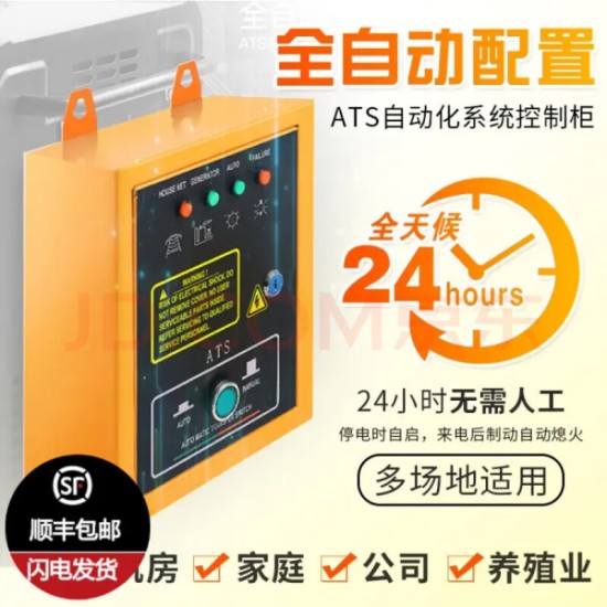 常柴柴油发电机3/5/6/单相220V家用 12KW低噪音