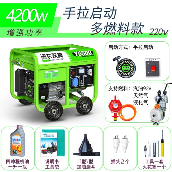 闽东跃腾3kw小型汽油发电机家用单相220V三相380伏5/6/8KW/10千瓦