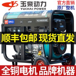 玉柴动力柴油发电机3KW/5/6/8/10千瓦单相220V三相380V静音家用