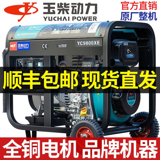 玉柴动力柴油发电机3KW/5/6/8/10千瓦单相220V三相380V静音家用