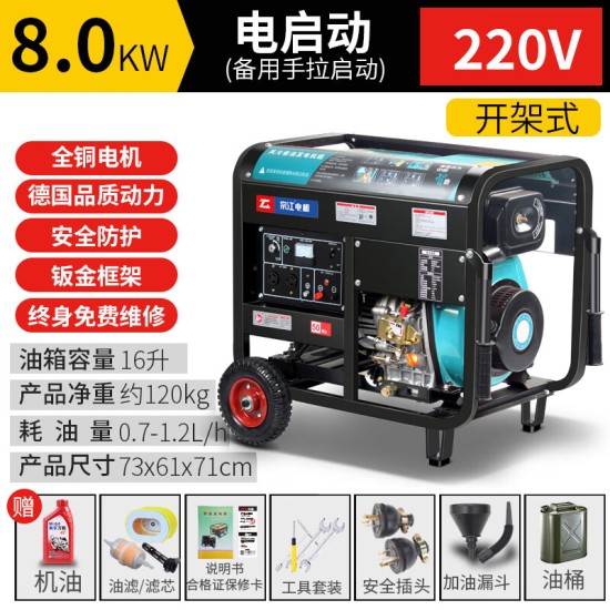 宗申集团（ZONGSHEN）柴油发电机组KW家用5/6/8/10千瓦单相220v户外低噪音三相380V动力