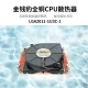 COOLSERVER工控机服务器迷你主机12/13代CPU超薄全铜LGA1700架构1U散热风扇