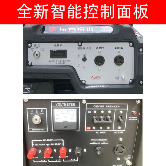 东方铃木汽油发电机变频小型家用220V单相380户外5.5/6/8KW10千瓦
