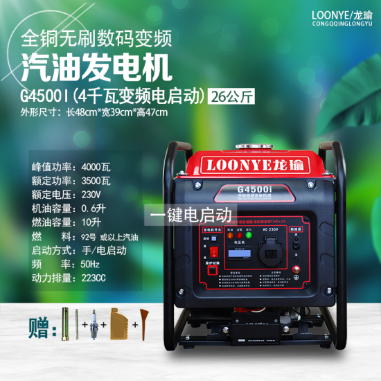 汽油发电机220V小型全铜家用迷你单相汽油无刷数码变频微型便携式