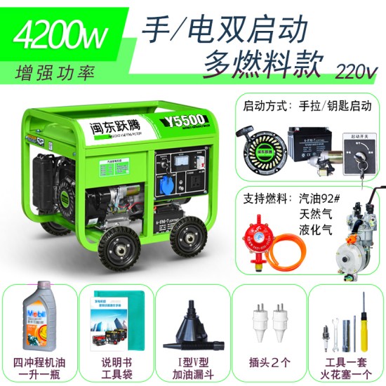闽东跃腾3kw小型汽油发电机家用单相220V三相380伏5/6/8KW/10千瓦