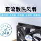 华顾24V散热风扇8CM9厘米12CM电脑机箱变频器机柜风扇服务器机箱散热风扇