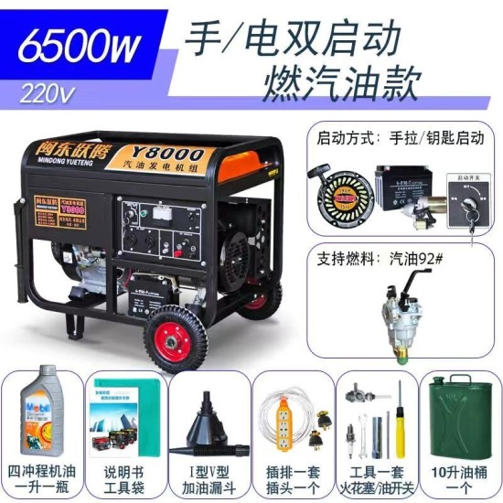 闽东跃腾3kw小型汽油发电机家用单相220V三相380伏5/6/8KW/10千瓦