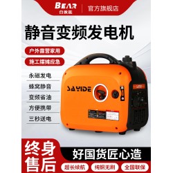 合伙熊静音发电机220v小型家用变频大功率汽油摆摊户外野营便携式