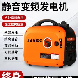 合伙熊静音发电机220v小型家用变频大功率汽油摆摊户外野营便携式