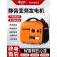 合伙熊静音发电机220v小型家用变频大功率汽油摆摊户外野营便携式