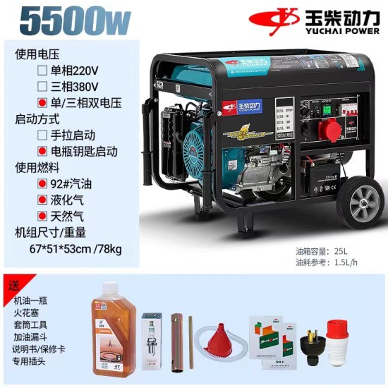 玉柴动力汽油发电机3KW/5/6/10/8千瓦220V家用小型单三相380v户外