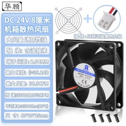 华顾24V散热风扇8CM9厘米12CM电脑机箱变频器机柜风扇服务器机箱散热风扇
