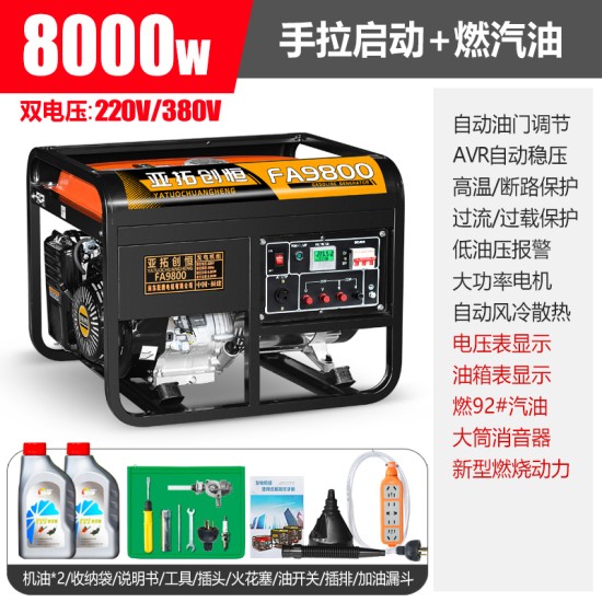 亚拓创恒3kw小型汽油发电机家用单相220V三相380伏5/6/8KW/10千瓦