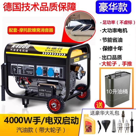 汽油发电机220V家用小型3KW/5/6/8/10千瓦三相380V大功率户外摆摊