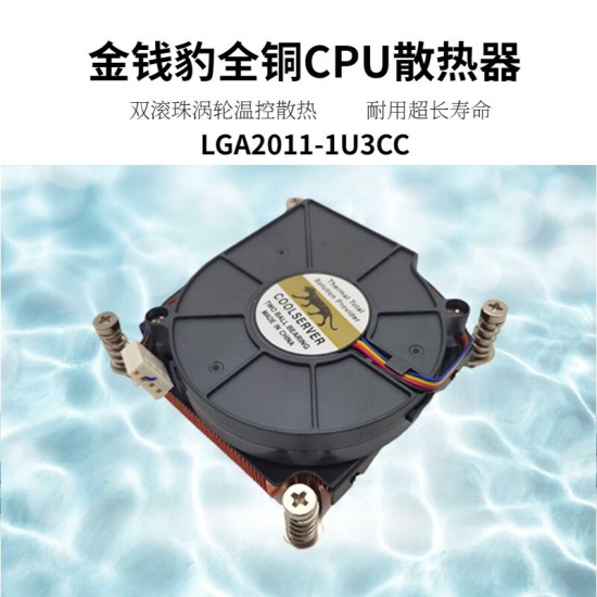 COOLSERVER工控机服务器迷你主机12/13代CPU超薄全铜LGA1700架构1U散热风扇