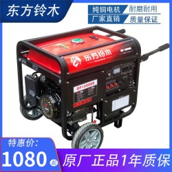 东方铃木汽油发电机变频小型家用220V单相380户外5.5/6/8KW10千瓦