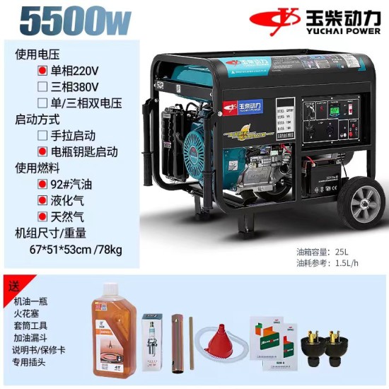 玉柴动力汽油发电机3KW/5/6/10/8千瓦220V家用小型单三相380v户外