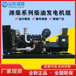 潍柴30/100/500/800KW柴油发电机组无刷全铜工厂医院酒店建筑施工养殖
