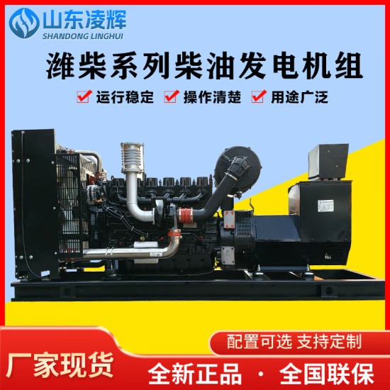 潍柴30/100/500/800KW柴油发电机组无刷全铜工厂医院酒店建筑施工养殖