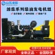 潍柴30/100/500/800KW柴油发电机组无刷全铜工厂医院酒店建筑施工养殖