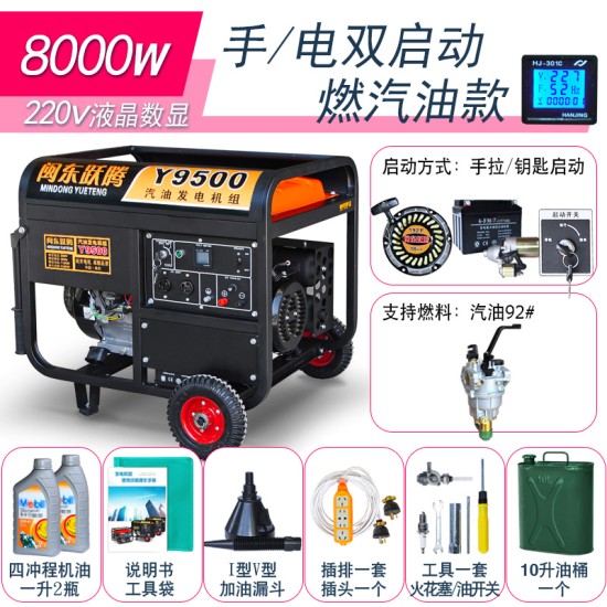 闽东跃腾3kw小型汽油发电机家用单相220V三相380伏5/6/8KW/10千瓦