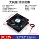 汇君（HUIJUN） DC电源风扇12v24v大功率3 6 7 8 12CM静音机箱电脑电源散热风扇