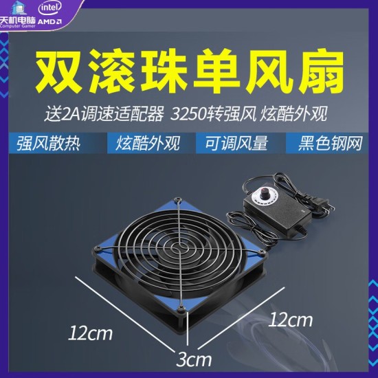 12cm大风量暴力风扇高转速220V电脑机柜显卡架散热底座调速静音电脑降温风冷主板服务器机房温控