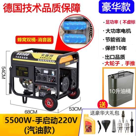 汽油发电机220V家用小型3KW/5/6/8/10千瓦三相380V大功率户外摆摊