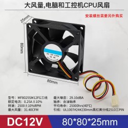 汇君（HUIJUN） 电脑工控CPU散热风扇静音大风量智能监测转速3PIN柜机DC12V三线风扇