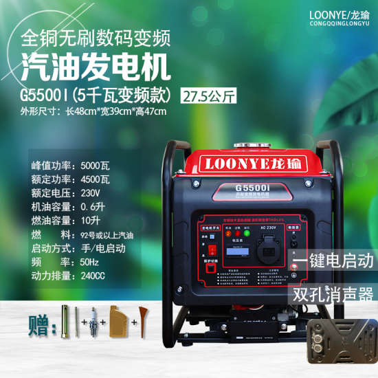 汽油发电机220V小型全铜家用迷你单相汽油无刷数码变频微型便携式