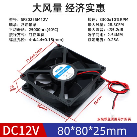 汇君（HUIJUN） DC电源风扇12v24v大功率3 6 7 8 12CM静音机箱电脑电源散热风扇