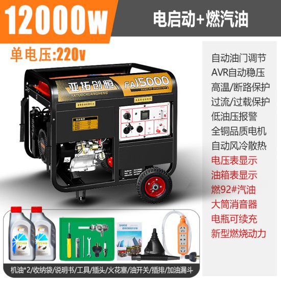 亚拓创恒3kw小型汽油发电机家用单相220V三相380伏5/6/8KW/10千瓦