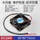 汇君（HUIJUN） DC电源风扇12v24v大功率3 6 7 8 12CM静音机箱电脑电源散热风扇