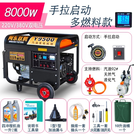 闽东跃腾3kw小型汽油发电机家用单相220V三相380伏5/6/8KW/10千瓦