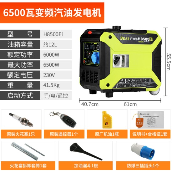 合伙熊静音发电机220v小型家用变频大功率汽油摆摊户外野营便携式