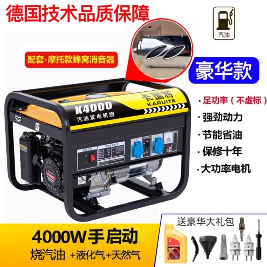 汽油发电机220V家用小型3KW/5/6/8/10千瓦三相380V大功率户外摆摊