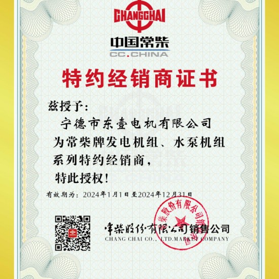 常柴柴油发电机3/5/6/单相220V家用 12KW低噪音