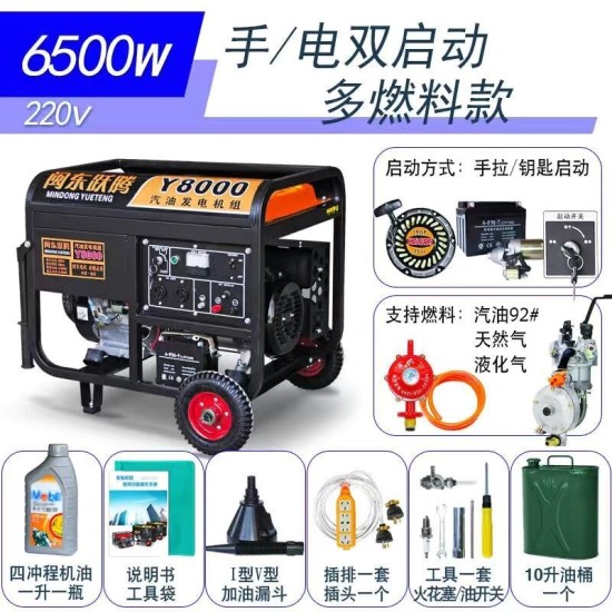 闽东跃腾3kw小型汽油发电机家用单相220V三相380伏5/6/8KW/10千瓦