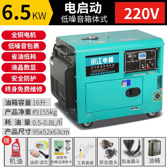 宗申集团（ZONGSHEN）柴油发电机组KW家用5/6/8/10千瓦单相220v户外低噪音三相380V动力