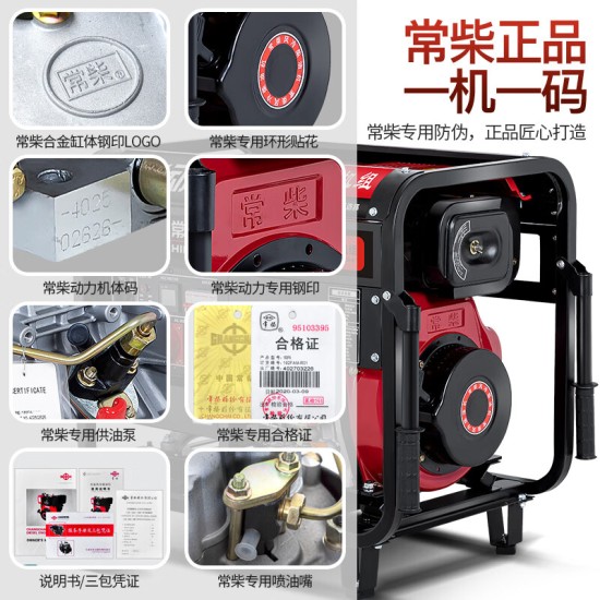 常柴小型家用柴油发电机工地应急电源